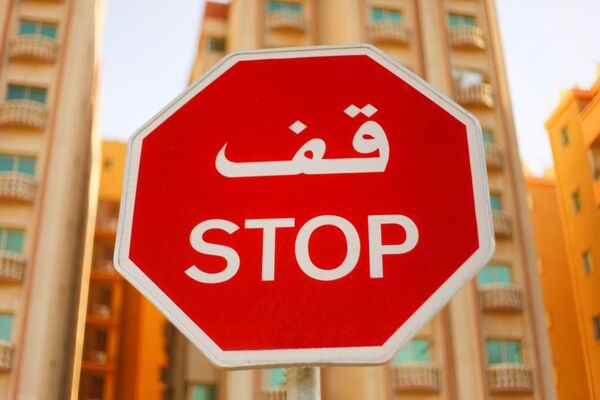apprendre une langue éloignée après 45 ans, panneau arabe stop